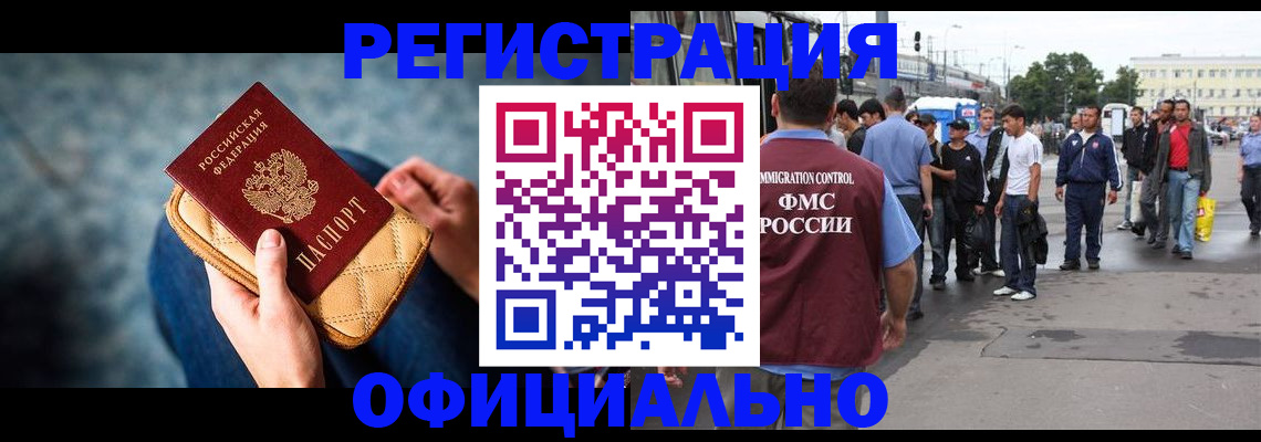 временная регистрация в квартире в Фролово