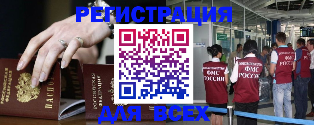 прописка в Фролово