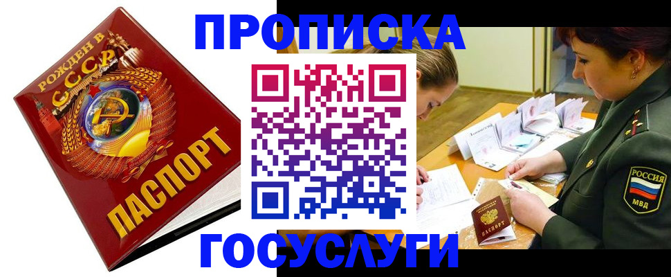 регистрация в Фролово